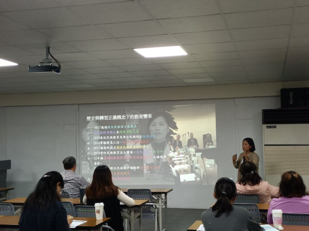 原住民族歷史正義與轉型研習