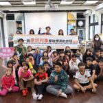 原教中心活動分享-【原民列車｜加拿、霧鹿出發！】🚂✨